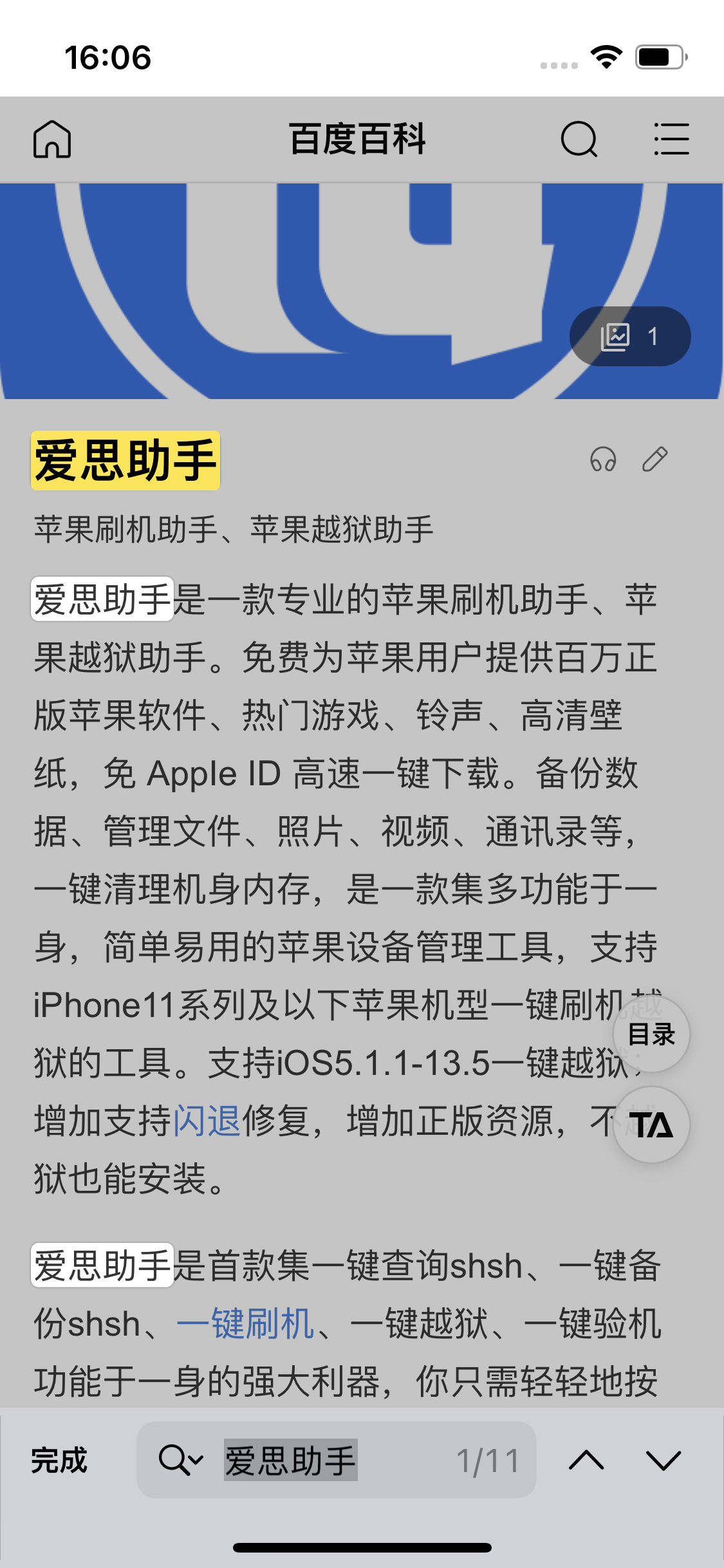 安福苹果14维修分享iPhone 14手机如何在safari浏览器中搜索关键词 