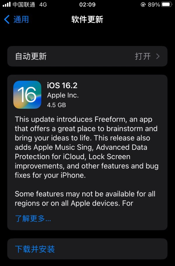 安福苹果服务网点分享为什么说iOS 16.2 RC版非常值得更新 