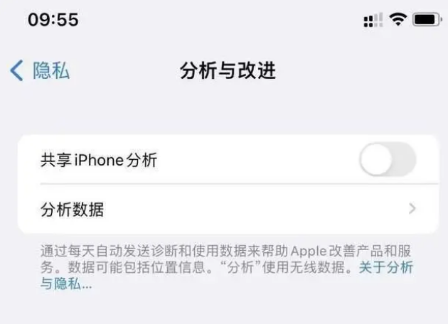 安福苹果手机维修分享iPhone如何关闭隐私追踪 