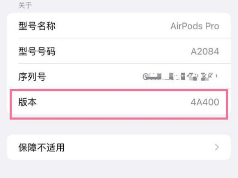 安福苹果手机维修分享AirPods pro固件安装方法 