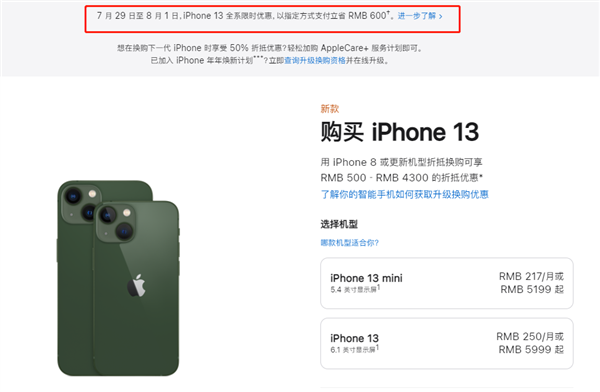 安福苹果13维修分享现在买iPhone 13划算吗 