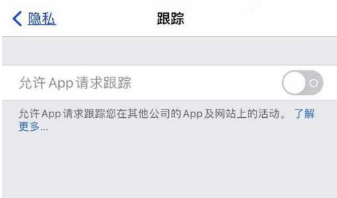 安福苹果13维修分享使用iPhone13时如何保护自己的隐私 