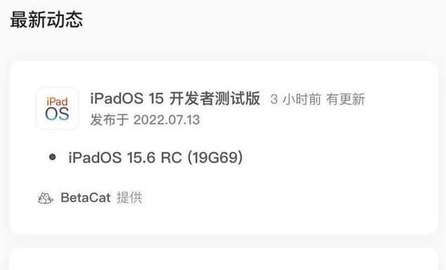 安福苹果手机维修分享苹果iOS 15.6 RC版更新建议 