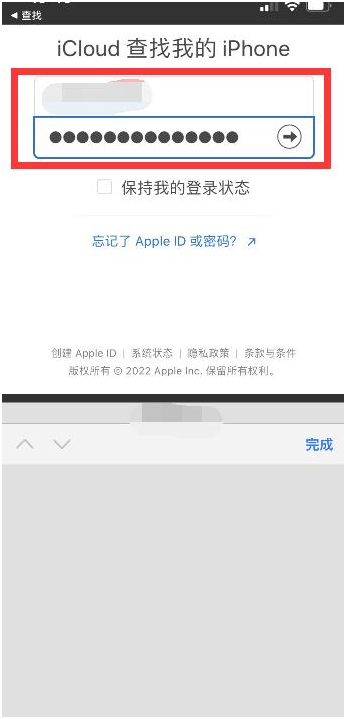 安福苹果13维修分享丢失的iPhone13关机后可以查看定位吗 