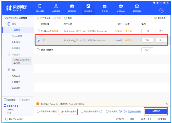 安福苹果手机维修分享iOS 16降级iOS 15.5方法教程 