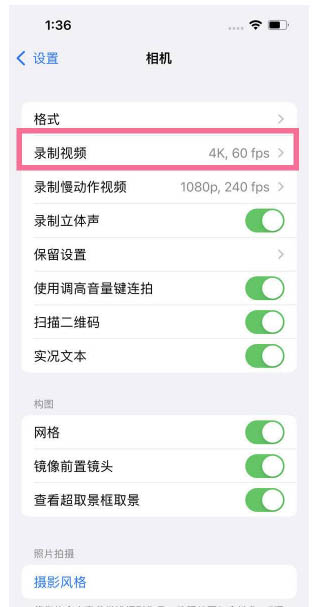 安福苹果13维修分享iPhone13怎么打开HDR视频 