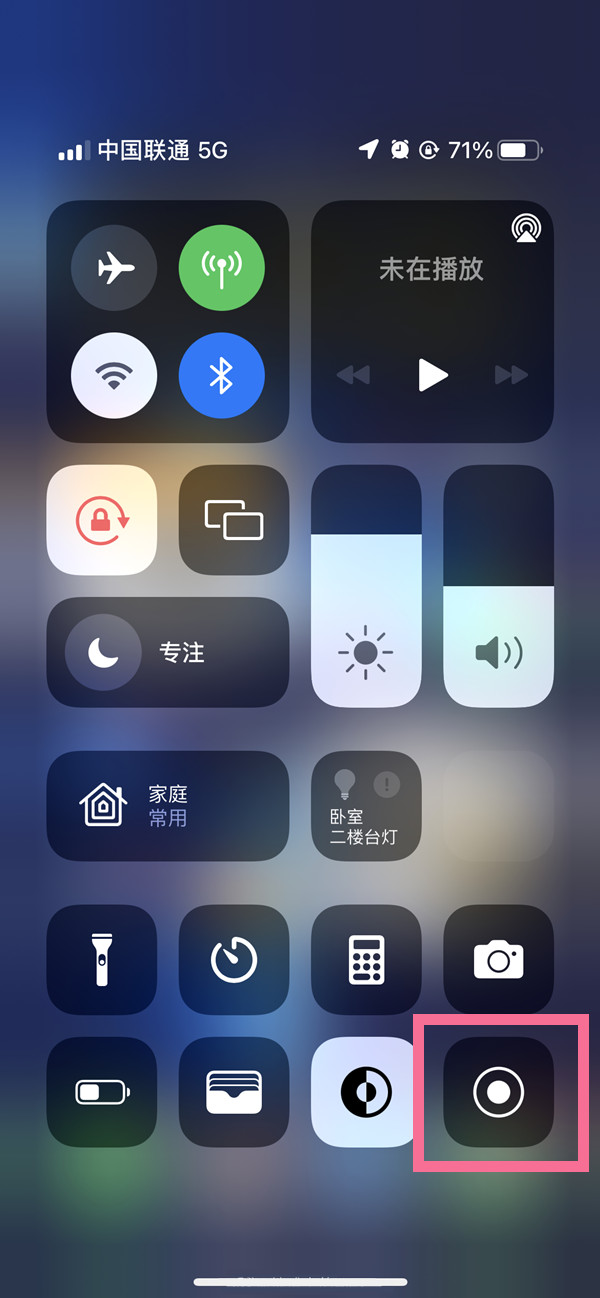 安福苹果13维修分享iPhone 13屏幕录制方法教程 