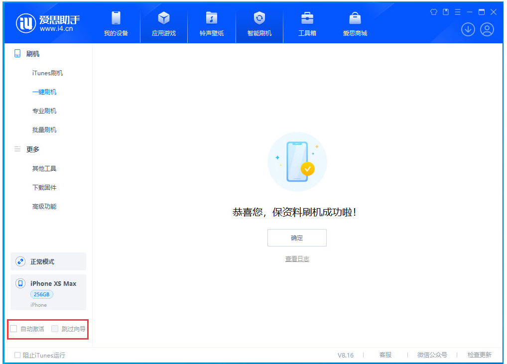 安福苹果手机维修分享iOS 17.4.1正式版升级 