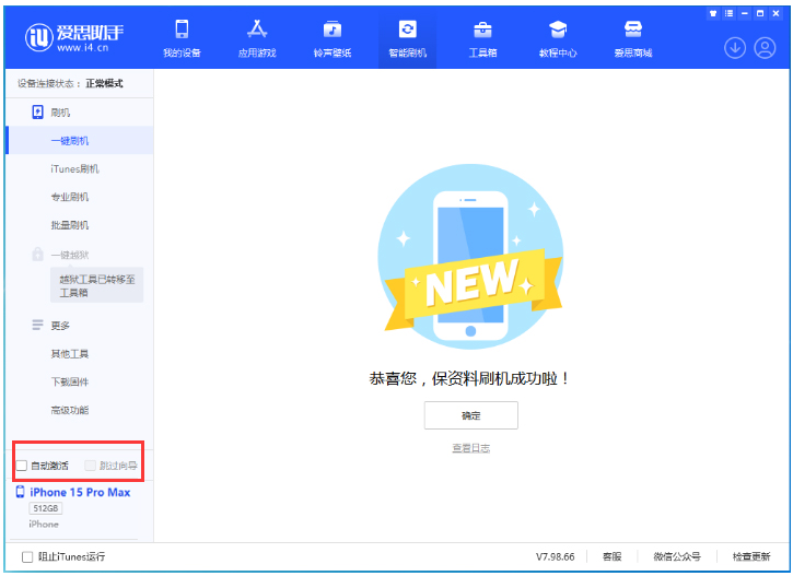 安福苹果手机维修分享iOS 17.0.3 正式版升级 