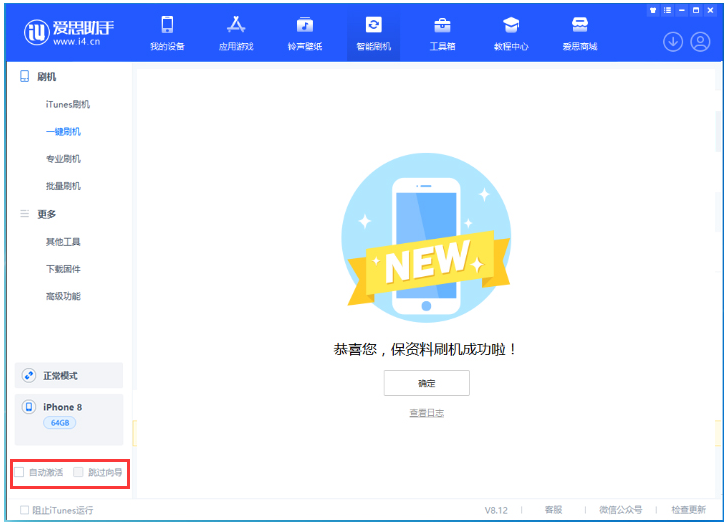 安福苹果手机维修分享iOS 17.0.2 正式版升级 