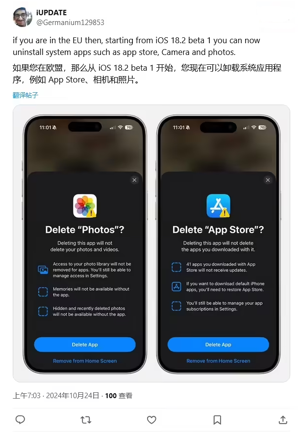 安福苹果手机维修分享iOS 18.2 支持删除 App Store 应用商店 