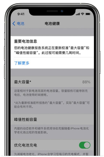 安福苹果手机维修分享升级iOS 14.5 Beta 6后如何进行电池校准 