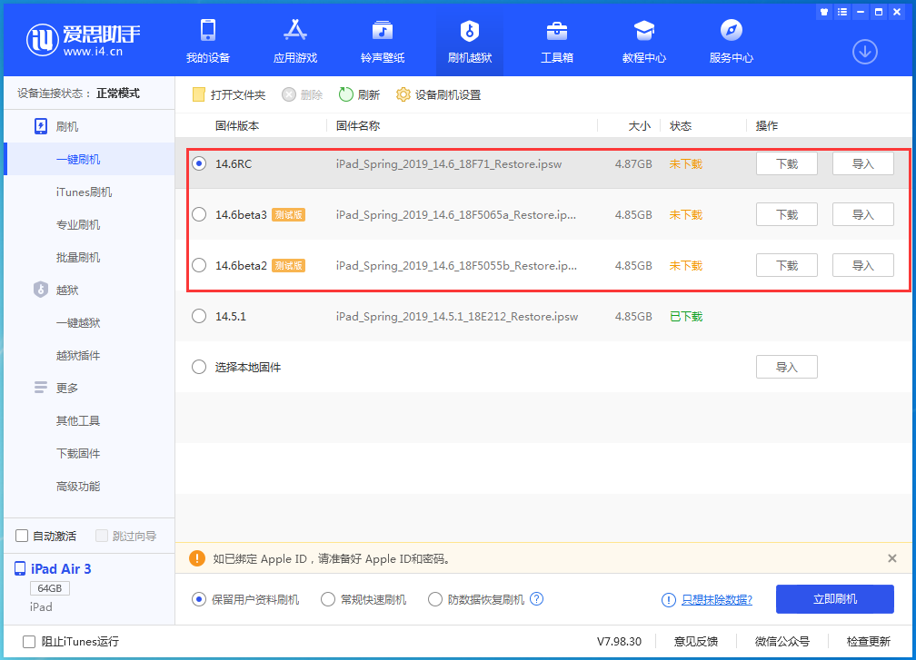 安福苹果手机维修分享升级iOS14.5.1后相机卡死怎么办 