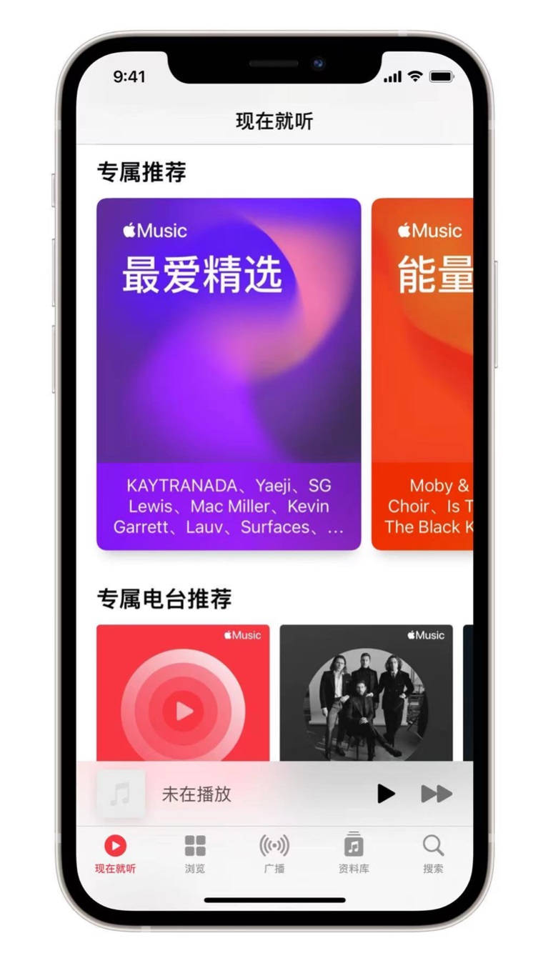 安福苹果手机维修分享iOS 14.5 Apple Music 新功能 