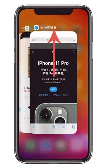 安福苹果手机维修分享iPhone 12关闭运行程序方法教程 