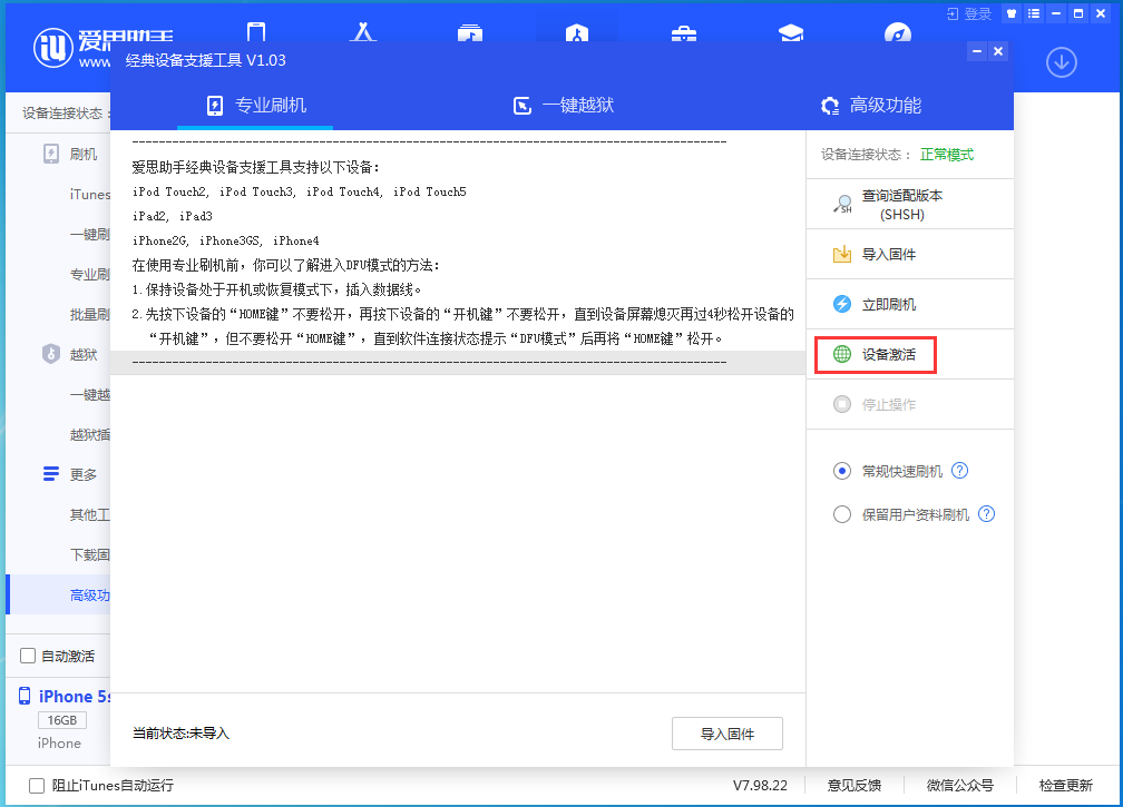 安福苹果手机维修分享iOS 12.4.9正式版_iOS 12.4.9 正式版一键刷机教程 